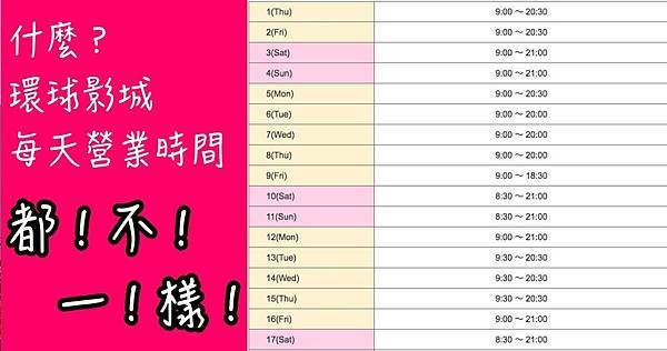 2016更新日本環球影城營業時間提早入園攻略及每日時刻表