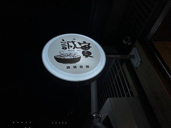 台南兩天一夜速記/奇美博物館、牛肉湯、虱目魚肚、鍋燒意麵