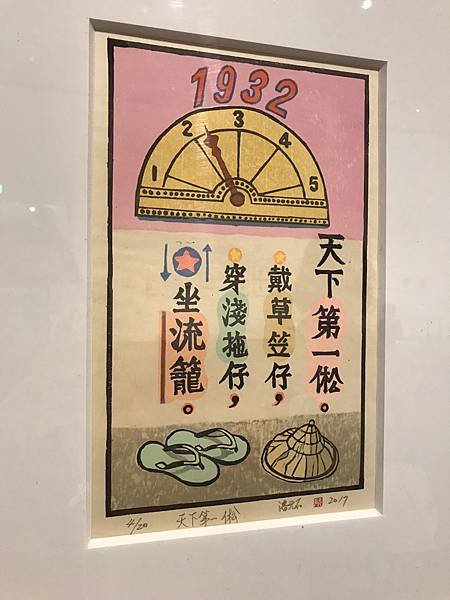 台南兩天一夜速記/奇美博物館、牛肉湯、虱目魚肚、鍋燒意麵