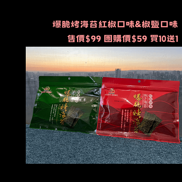 追劇必備零食開箱／得倫食品＊團購推薦