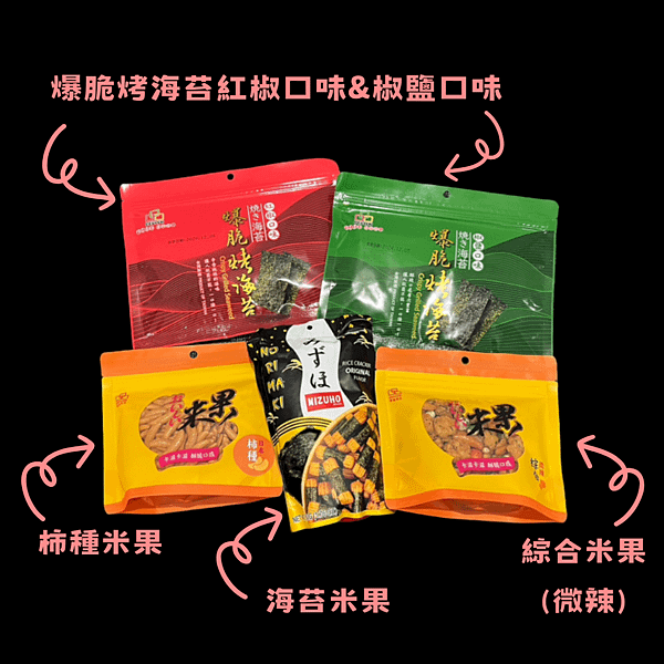 追劇必備零食開箱／得倫食品＊團購推薦