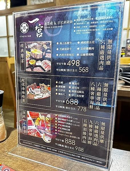 一宮壽喜燒專門店．鍋物放題_大墩店／台中深夜的吃到飽！營業至