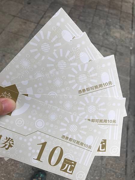 現金抵用券01.jpg