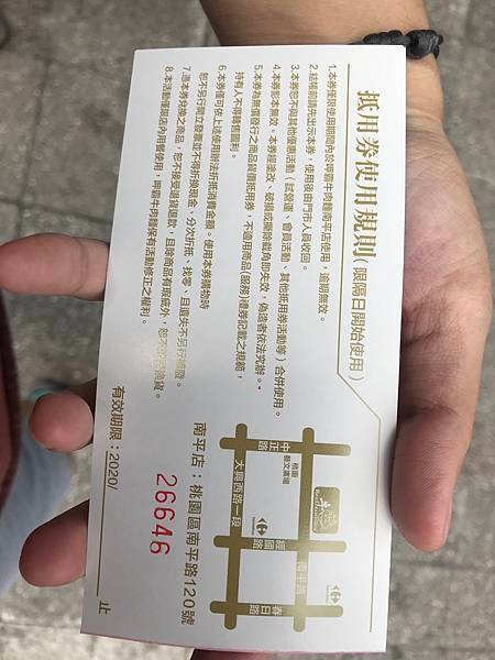 現金抵用券.jpg