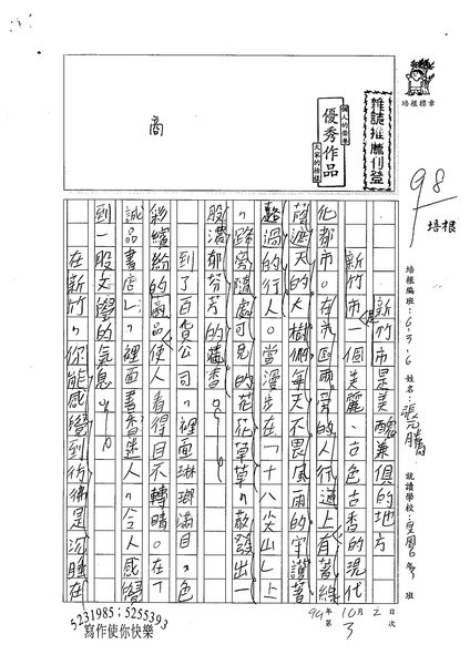 99W6203張元騰 (1).jpg