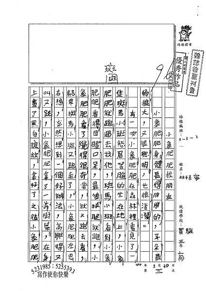 100W3403林恬寧 (1).jpg