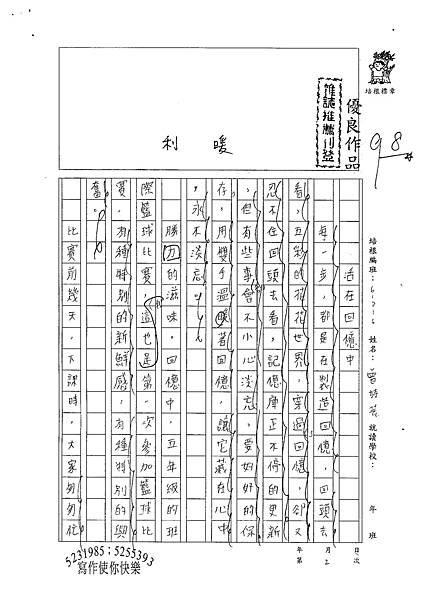 100W6402曾詩芸 (1).jpg