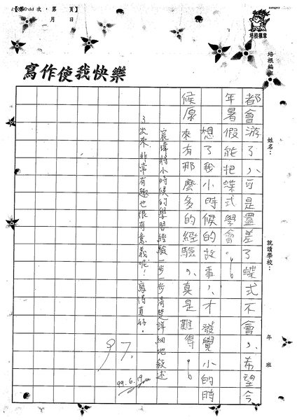 99W5102林宸瑋 (3).jpg