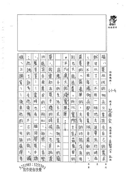 99WG305紀俊宏 (2).jpg