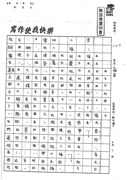 99W5106王瀚睿 (1).jpg