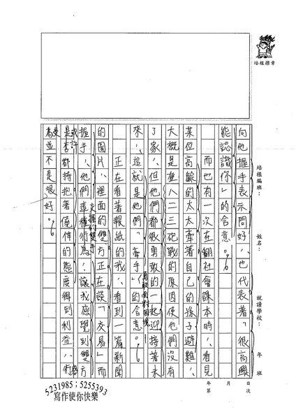 99WG104彭子家 (2).jpg