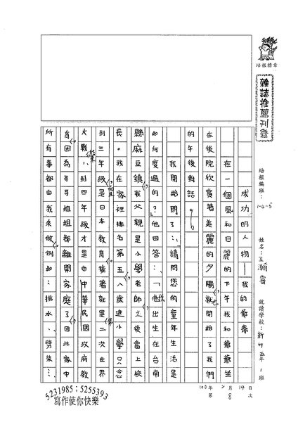 99W5308王瀚睿 (1).jpg