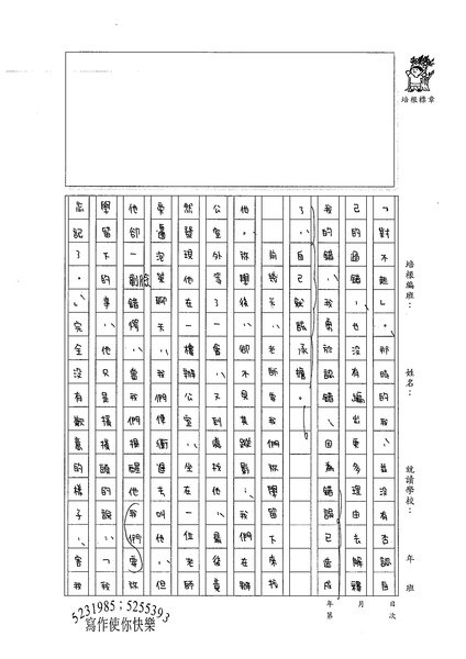 99WG209林芳榆 (2).jpg