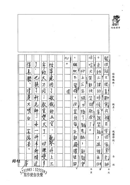 99W3201林恬寧 (2).jpg