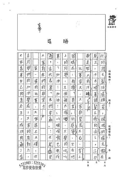 100W6402曾詩芸 (2).jpg