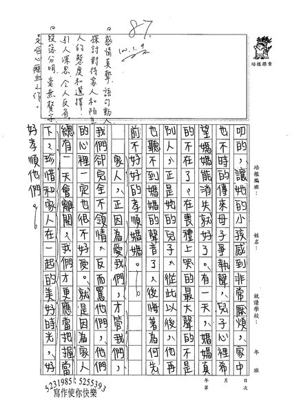 99WG303林彥豪 (3).jpg