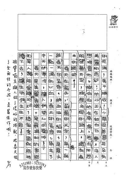 100W4408高依綾 (2).jpg