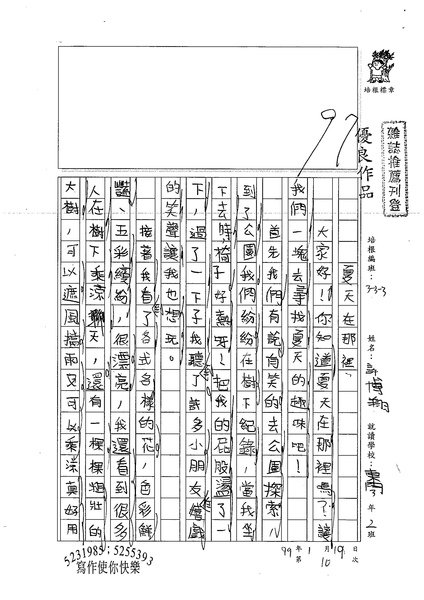 99W3410許博翔 (1).jpg