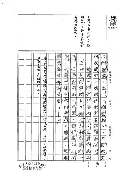 99W6303林芳予 (3).jpg