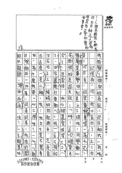 100W6409羅英倫 (2).jpg