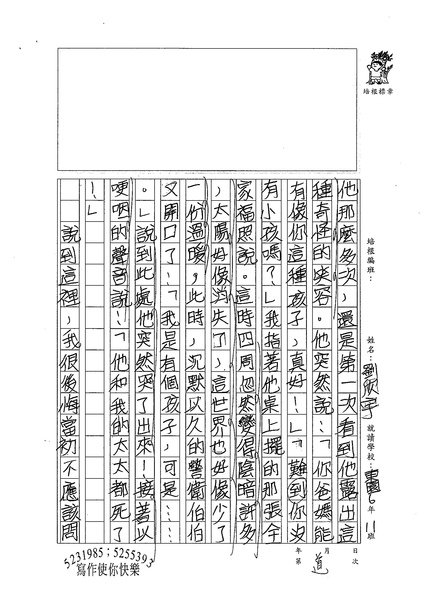 99W5209劉欣宇 (2).jpg