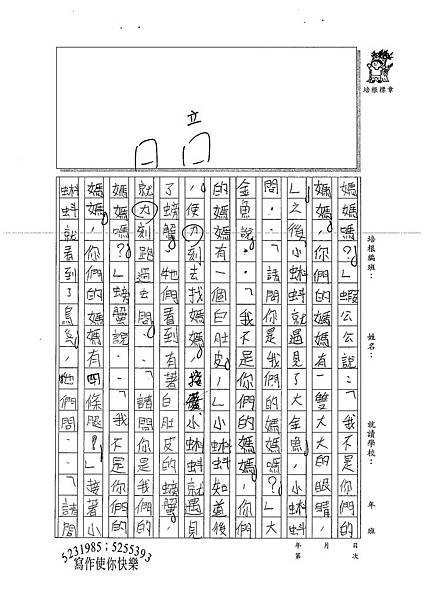 99W3401莊靖筠 (2).jpg