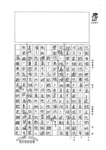 99W4107翁愉媃 (2).jpg