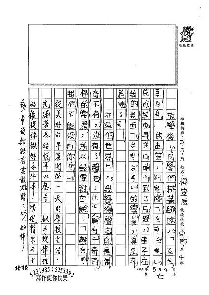 100W3407楊笠辰 (3).jpg