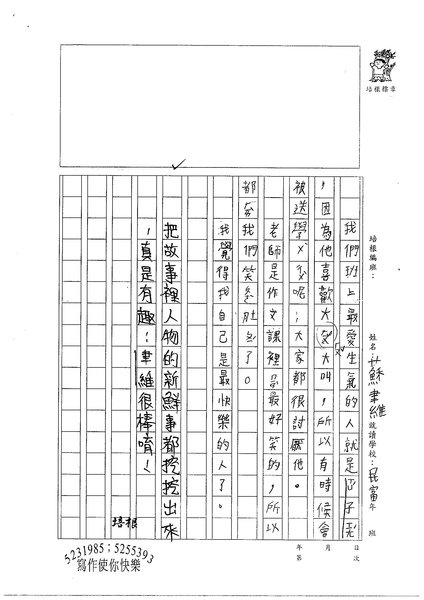 99W3205蘇聿維 (2).jpg