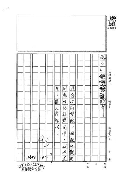 100W3408蔡宜軒 (3).jpg