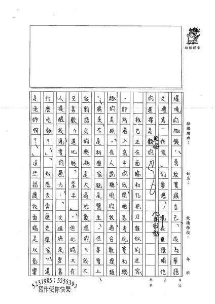 99WE102張若瑜 (3).jpg