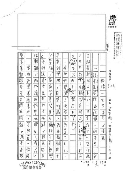 99WA306梁至皓 (1).jpg