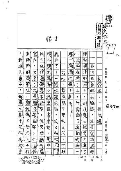 100W4404蔡宥嫻 (1).jpg