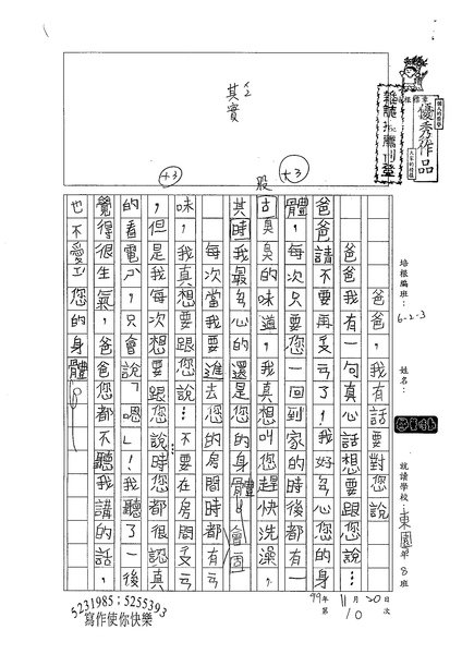 99W3210蔡佳勳 (1).jpg