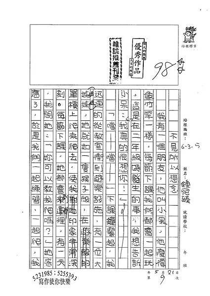 100W5409鍾宛臻 (1).jpg