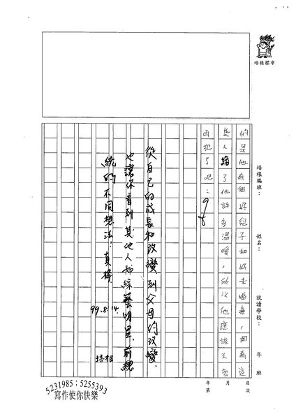 99W5109蔡筠孜 (3).jpg