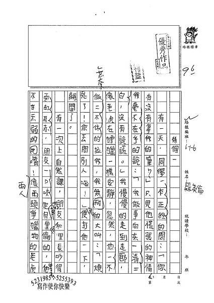 100W6409羅英倫 (1).jpg