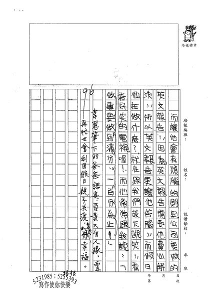 99W4107林韋恩 (3).jpg