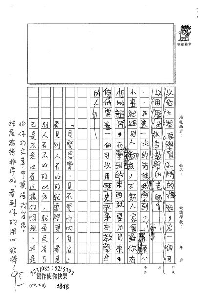 99W5308吳泓諭 (3).jpg