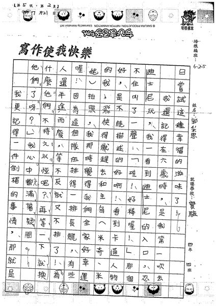 99W5105郭采恩 (2).jpg