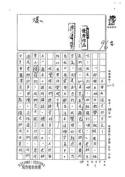 100W5407陳芊如 (1).jpg