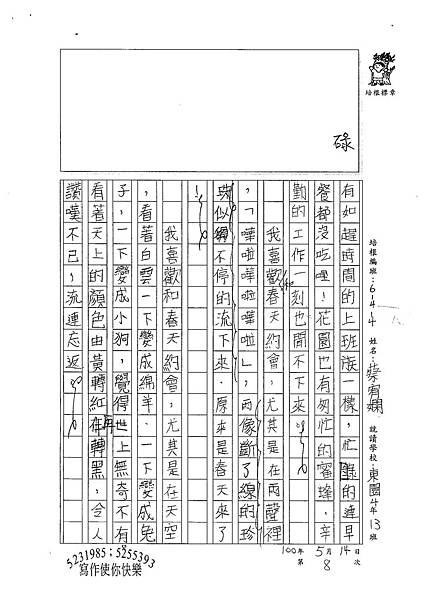 100W4408蔡宥嫻 (2).jpg