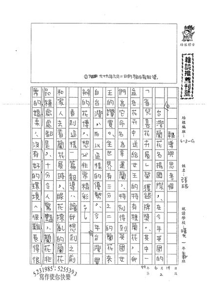 99WG102張民 (2).jpg