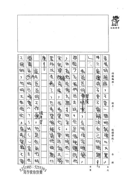 99W4107林翊庭 (2).jpg