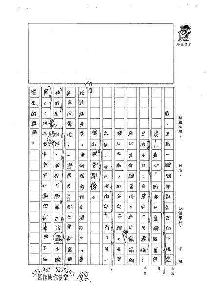 99W6202楊笠笙 (3).jpg