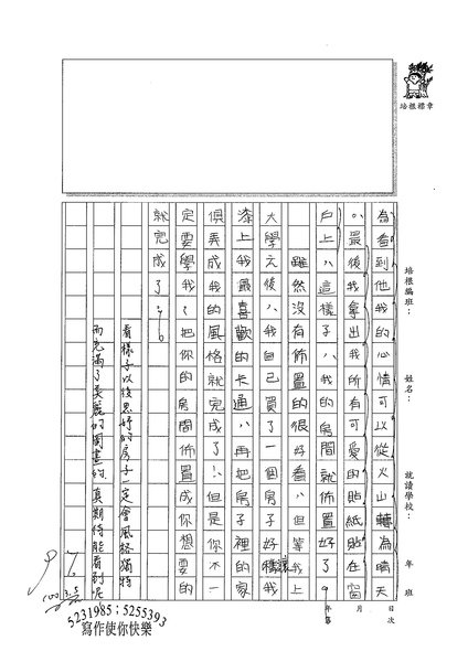 99W5310陳思妤 (3).jpg