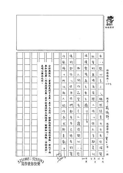 100WG409劉諭靜 (3).jpg