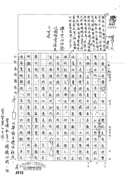 99WE101張若瑜 (3).jpg