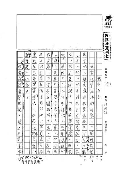 100W5407陳璿筑 (1).jpg