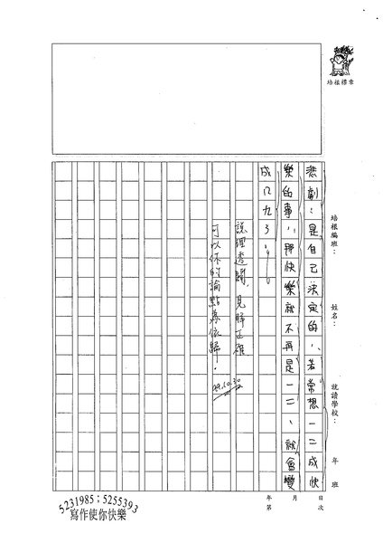 99WG205黃彥儒 (3).jpg